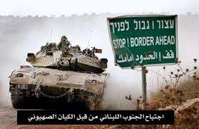 ‫اجتياح الجنوب اللبناني عام 1978م وإنشاء الشريط الحدودي‬‎