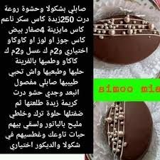 Pin By Sousou On Gateaux Food And Drink Food Biscuits