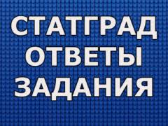 Экзаменационная работа состоит из трёх частей, включающих в себя 9 заданий. Otvety I Zadaniya Dlya Vpr Kdr Oge