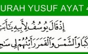 Situs mudah dibaca, cepat dibuka & hemat kuota. Surah Yusuf Ayat 4 Rumi Dan Jawi Cute766