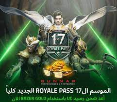 Download Pubg Mobile Latest Scene Pubg Mobile Season 17 Dream Team 2021