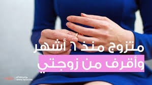 تفسير حلم رؤية الاخت في المنام من خلال موقع فكرة fekera.com، الاخت لها قيمة وأهمية كبيرة في حياة أختها فهي تشاركها أوقاتها وحياتها وتظل دائما معاها وبجوارها والرؤية بها هو أمر جميل ولكن قد ينتابنا الحيرة تجاه هذا الحلم. Ù…ØªØ²ÙˆØ¬ Ù…Ù†Ø° 6 Ø£Ø´Ù‡Ø± ÙˆØ£Ù‚Ø±Ù Ù…Ù† Ø²ÙˆØ¬ØªÙŠ ÙƒØ«ÙŠØ±Ø§ Ù…Ø§ Ø§Ù„Ø­Ù„ Ø­Ù„ÙˆÙ‡Ø§