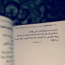 التربيه ليست بالموعظه بقدر ماهي بالقدوه Cool Words Quotations Inspirational Quotes