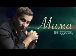 очень красивая песня 2017 никто из нас не виноват Mp3 Edgar Mama Official Lyric Video 2017 Premera Pesni Youtube