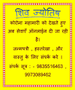 Shiv Jyotish Karyalay in Dhanbad Hirapur,Dhanbad - Best ...