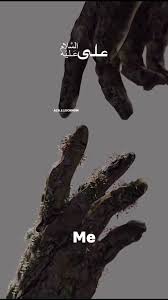 Meri Jaan Ya Ali: A Heartfelt Tribute