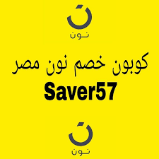 كود خصم نون مصر Saver57 Calligraphy Arabic Calligraphy