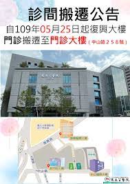 Thanks for watching the drama! æœ¬é™¢é–€è¨ºæ¬é·å…¬å'Š è¡Œå¤©å®®é†«ç™‚å¿—æ¥­é†«ç™‚è²¡åœ˜æ³•äººæ©ä¸»å…¬é†«é™¢ En Chu Kong Hospital