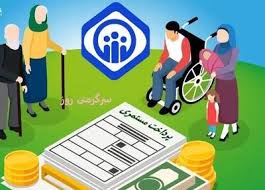 پرداخت حق بیمه تامین اجتماعی