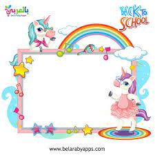 Back To School Borders And Frames Printables Belarabyapps Free School Borders School Borders And Frames School Borders