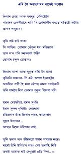 A list of surnames in which the origin is old norse. Assamese Poems