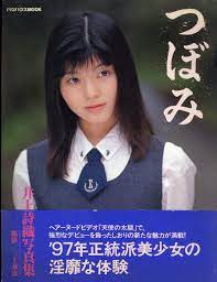 井上詩織 つぼみ | まんだらけ Mandarake