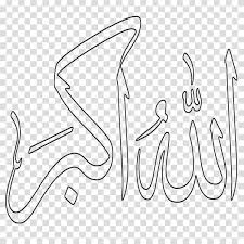 Ism allah ism muhammad vactor files. Kaligrafi Coloring Pages Cikimm Com