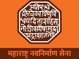 Check spelling or type a new query. Mns New Flag Raj Thackeray S Mns Unveils New Saffron Flag Fuels Speculation On Ideology The Economic Times