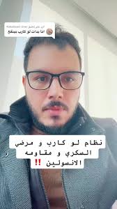 الرد على @Koko@sami amer #جهاز_هضمي #رياضه #اكسبلورexplore #saudiidol  #جلوتين_فري_الإمارات #جلوتين_فري_السعودية #تغذيه_صحيه #تغذيه #fyp  #الجهاز_الهضمي #الكبد_الدهني #صحه #دهون_الكبد ...