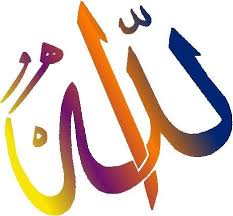 صور الله صور مكتوب عليها اسم الله ميكساتك Arabic Calligraphy Allah Alhamdulillah