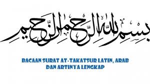 Memutar kaset tilawah untuk anak. Bacaan Surat At Takatsur Al Hakumut Takatsur Juz Amma Lengkap 8 Ayat Arab Dan Latin Tribun Sumsel