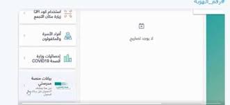 شروط الحضور في منصة مدرستي. ÙÙŠØ¯ÙŠÙˆ Ø·Ø±ÙŠÙ‚Ø© Ø§Ù„Ø­ØµÙˆÙ„ Ø¹Ù„Ù‰ ÙƒÙ„Ù…Ø© Ù…Ø±ÙˆØ± Ù…Ù†ØµØ© Ù…Ø¯Ø±Ø³ØªÙŠ Ù…Ù† Ù…ÙˆÙ‚Ø¹ ØªÙˆÙƒÙ„Ù†Ø§