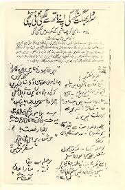 Birthday Poem For Brother In Urdu Bhagat Singh S Letter In Urdu To His Younger Brother Kultar Singh On 03 03 1931 Bhagat Singh Birthday Poems Poetry Happy