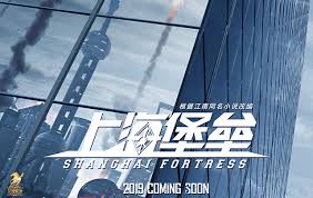 In 2035, alien dark forces raided the earth in an attempt to capture the survival of mankind. Shanghai Fortress Is The Next Chinese Science Fiction Blockbuster Movie Opening In Summer 2019