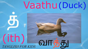 Tamil for children, worksheet in. Tamil Letters Tracing Worksheet Pdf Jobs Ecityworks