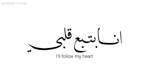 Dc68213b5c20cccb337a0ad570a8e390 Jpg 736 398 Arabic Tattoo Arabic Tattoo Quotes Tattoo Quotes