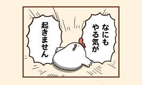 まず「なりたくない自分」をイメージしよう――朝活専門家が説く、 理想の自分になる方法 結果を出し続けている人が朝やること #4/5 女性起業ブランディングの専門家、ブランディングプロデューサー、 一般社団法人「日本女性. ä½•ã‚‚ã—ãŸããªã„çŠ¶æ…‹ã‚'è„±ã™ã‚‹æ–¹æ³• Hashimoto Naokiãƒ–ãƒ­ã‚°
