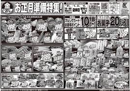 大阪府-スーパーマーケット-スーパーマルシゲ-京都府-奈良県-兵庫県-精肉-鮮魚-野菜-果実-総菜