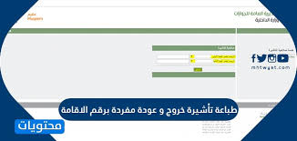 #الجوازات تطلق هوية مقيم الرقمية على تطبيق أبشر أفراد، والتي تساهم في تسهيل عملية التحقق من هوية حامليها في حال عدم حملهم أصل الهويةpic.twitter.com/lb1g77pawe. Ø·Ø¨Ø§Ø¹Ø© ØªØ£Ø´ÙŠØ±Ø© Ø®Ø±ÙˆØ¬ ÙˆØ¹ÙˆØ¯Ø© Ù…ÙØ±Ø¯Ø© Ø¨Ø±Ù‚Ù… Ø§Ù„Ø§Ù‚Ø§Ù…Ø© Ù…ÙˆÙ‚Ø¹ Ù…Ø­ØªÙˆÙŠØ§Øª