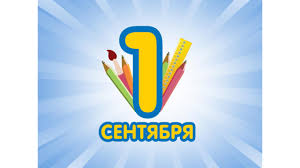 День знаний 1 сентября особенно волнителен для родителей . Den Znanij Na Kanale Telenyanya