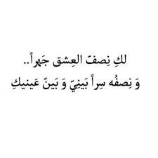 حلوة عينيك arabix / و عينيك حلوة | good morning girls arabix mecnun indir, arabix mecnun videoları 3gp, mp4, flv mp3 gibi indirebilir ve indirmeden izleye ve dinleye bilirsiniz. Ø¨ÙŠÙ† Ø¹ÙŠÙ†ÙŠÙƒ Arabic Love Quotes Magic Words Funny Quotes