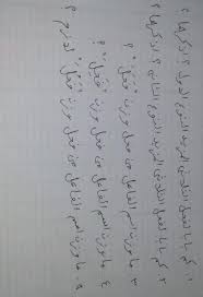 Sulasi (tag.), holy basil (engl.) tulsi2 scientific name: Jika Di Artikan Soal Foto Tersebut 1 Ada Berapakah Bab Fiil Sulasi Mazid Jenis Yang Ke 1 Brainly Co Id