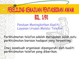 Keputusan muktamad penerima anugerah oleh panel ( panel memajukan pentadbiran awam). Ppt Pekeliling Kemajuan Pentadbiran Awam Powerpoint Presentation Free Download Id 4598033