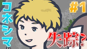 完結済み 海水浴でハプニング 消えたコネシマ 1 我々式trpg魔法のランプシナリオ Youtube