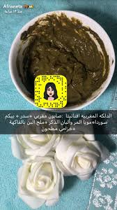 Pin By Nejma On خلطه و سكراب In 2020 Hair Care Oils Beauty Skin Care Routine Beauty Skin Care