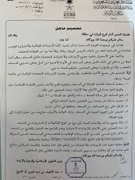 وزارة الشؤون الاجتماعيه is located in رام الله. ØªØ¹Ù…ÙŠÙ… Ù‡Ø§Ù… Ù…Ù† ÙˆØ²ÙŠØ± Ø§Ù„Ø´Ø¤ÙˆÙ† Ø§Ù„Ø¥Ø³Ù„Ø§Ù…ÙŠØ© Ø¨ØªÙ†ÙÙŠØ° ÙƒØ§ÙØ© Ø§Ù„Ø¥Ø¬Ø±Ø§Ø¡Ø§Øª Ø§Ù„ÙˆÙ‚Ø§Ø¦ÙŠØ© ÙˆØ§Ù„Ø§Ø­ØªØ±Ø§Ø²ÙŠØ© ÙÙŠ Ø§Ù„Ù…Ø³Ø§Ø¬Ø¯ Ù„Ù„Ø­Ø¯ Ù…Ù† Ø§Ù†ØªØ´Ø§Ø± ÙƒÙˆØ±ÙˆÙ†Ø§ ØµØ­ÙŠÙØ© Ø§Ù„Ø´Ù…Ø§Ù„ Ø§Ù„Ø¥Ù„ÙƒØªØ±ÙˆÙ†ÙŠØ©