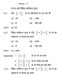 Dem Study Tricks Expected Multiple Choice Questions For 10th Class Choice Questions This Or That Questions Multiple Choice