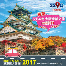 The fair features cheap promotions and discounts for travel packages for every destination around the world. 2290travel Matta Fair Promotion Planning Trip To Japan Facebook