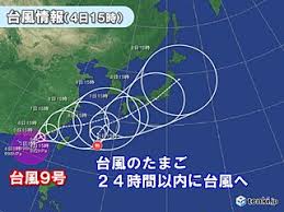 令和3年 台風第8号に関する情報 第41号 （位置） 2021年7月28日午前3時45分 気象庁 発表 台風第8号は、石巻市の南東約100キロを1 . Zbqtl9jlabwuwm