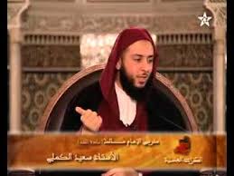 شرح التقاء الختانين ووجوب الغسل من التقاءهما الشيخ سعيد الكملي Youtube
