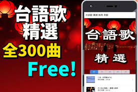 Цифровое тв v1.2.6(b16) (2019) android. å°èªžæ­Œfor Android Apk Download