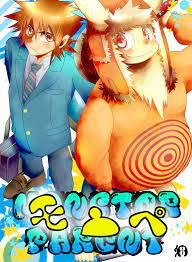 Doujinshi - Kemono (Furry) (モンペ) / Urusai Kokuen | Buy from Otaku Republic  - Online Shop for Japanese Anime Merchandise