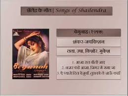 À¤¬ À¤— À¤¨ À¤¹ Begunah 1957 À¤¶ À¤² À¤¦ À¤° À¤• À¤— À¤¤ Songs Of Shailendra Youtube Begunah is a 1957 indian hindi film directed by narendra suri and produced by roop kamal chitra under the banners saregama. à¤¬ à¤— à¤¨ à¤¹ begunah 1957 à¤¶ à¤² à¤¦ à¤° à¤• à¤— à¤¤ songs of shailendra