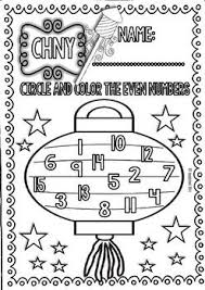 Chinese New Year Funny Ela And Maths Sheets P K 1st Free Page In The Preview Chinese New Year Activities Kindergarten Projects Kindergarten Worksheets