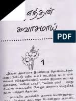 Here you can download all tamil novels ( rc, sujatha,balakumaran etc Kj Kanavu Nila Tamil Novel Pdf