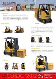 pin by e e c on 获奖作品 design construction forklift