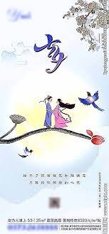 七夕情人节微信海报地产设计图 海报设计 广告设计 设计图库 昵图网nipic com calligraphy map arabic calligraphy