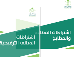 السلطات السعودية تلغي شرط مدخل للعزاب وآخر للعوائل في المطاعم أريبيان بزنس