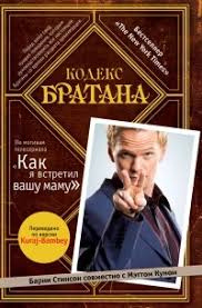 теория большого взрыва гид по сериалу по версии Kuraj Bambey Kodeks Bratana