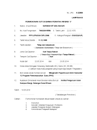 Kemudahan ini juga dipanjang kepada pegawai perkhidmatan pendidikan yang di arah bertugas semasa cuti penggal persekolahan atau bertugas semasa penggal. Borang Cuti Tanpa Rekod
